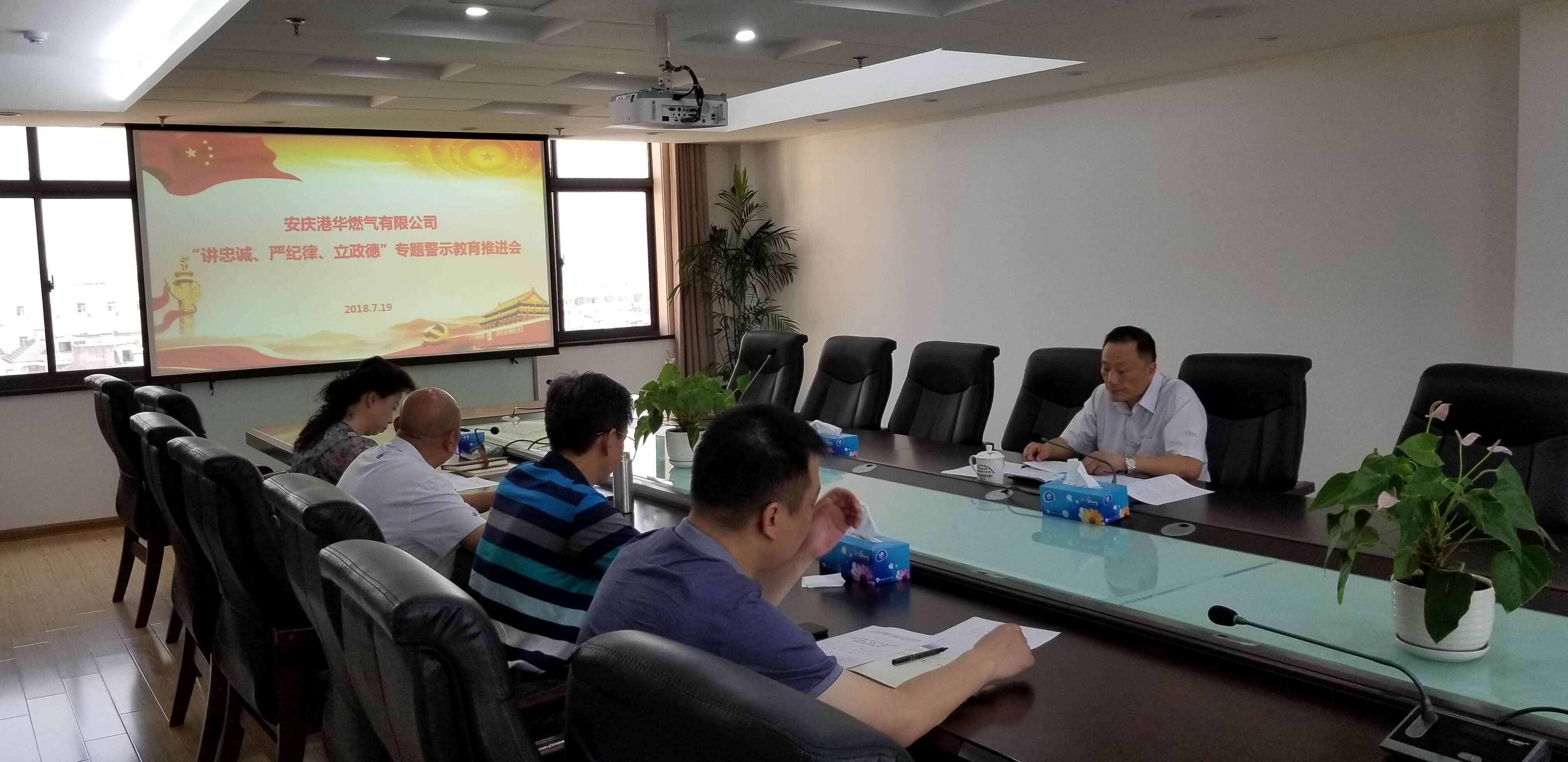 公司召開“講忠誠(chéng)、嚴(yán)紀(jì)律、立政德”專題警示教育推進(jìn)會(huì)