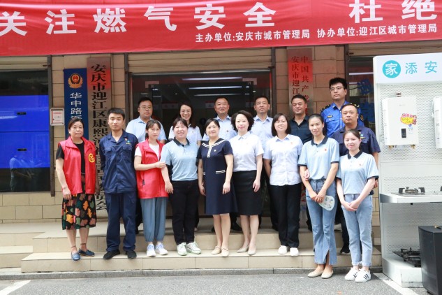 社區(qū)宣傳新形式 燃?xì)獍踩斡? width=